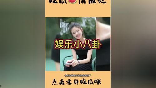 全娱乐圈都得吃我的瓜免费阅读,揭秘娱乐圈背后的秘密与风云